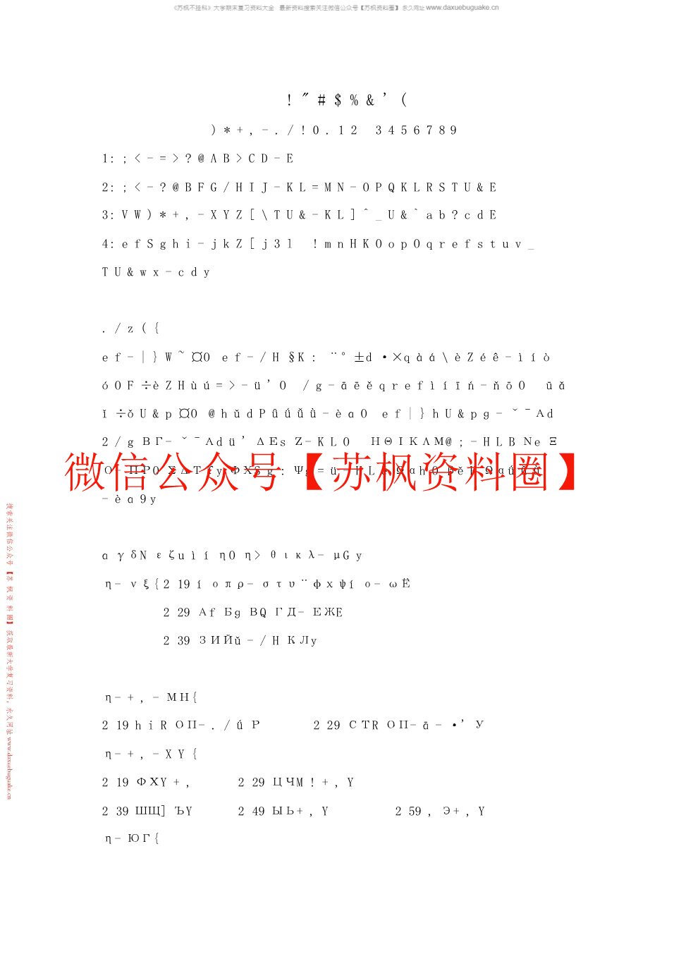 临床心理学